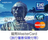 坂本龍馬カードMasterCard